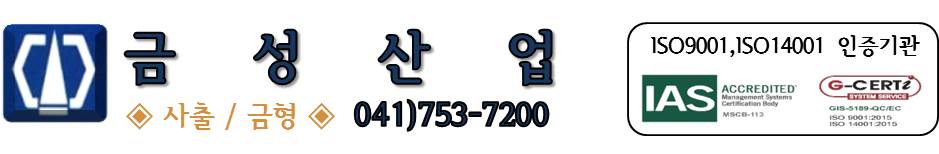 금성산업 041-753-7200